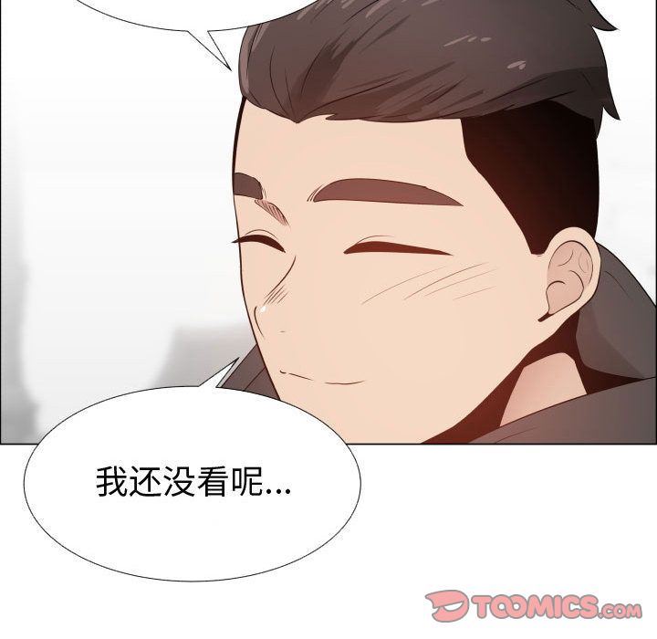 只为满足你:第48话 -只为满足你-无名（第12张）