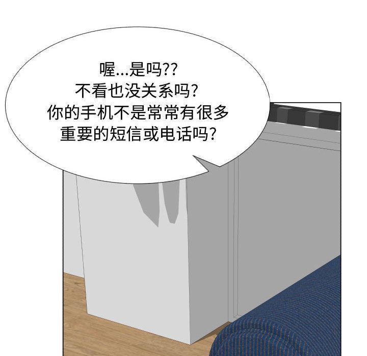 只为满足你:第48话 -只为满足你-无名（第13张）