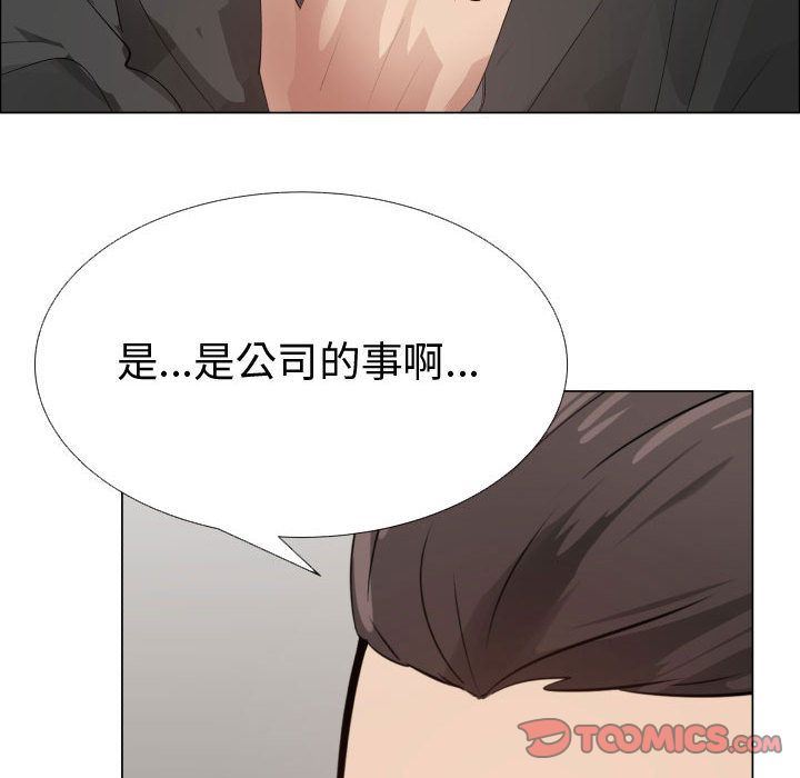 只为满足你:第48话 -只为满足你-无名（第16张）