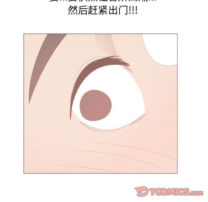 只为满足你:第48话 -只为满足你-无名（第22张）