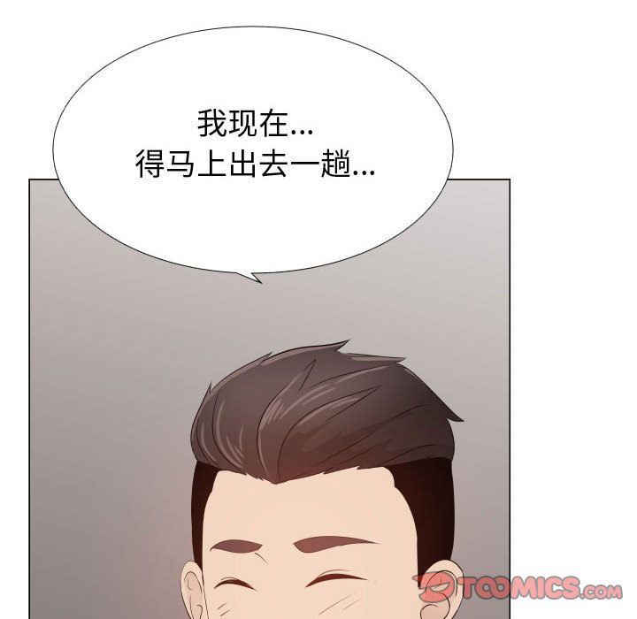 只为满足你:第48话 -只为满足你-无名（第26张）