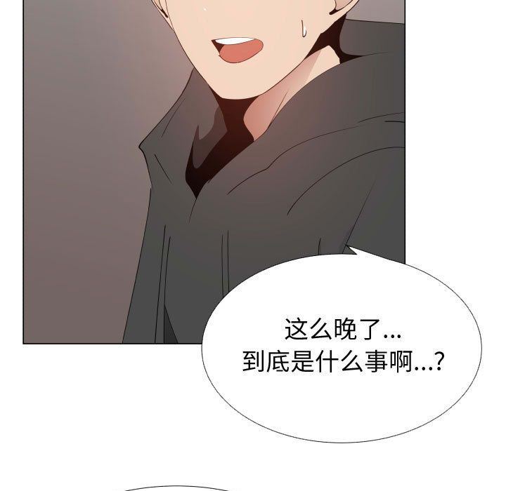 只为满足你:第48话 -只为满足你-无名（第27张）