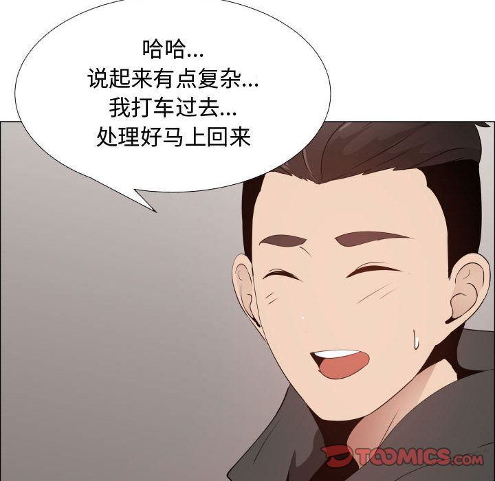 只为满足你:第48话 -只为满足你-无名（第28张）