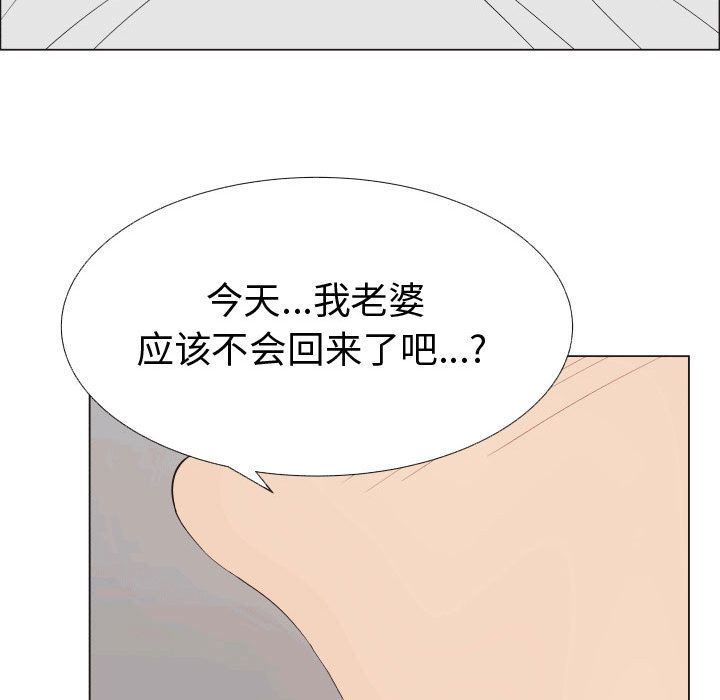 只为满足你:第49话 -只为满足你-无名（第11张）