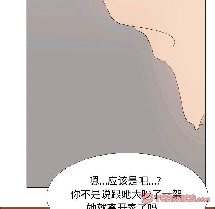 只为满足你:第49话 -只为满足你-无名（第12张）