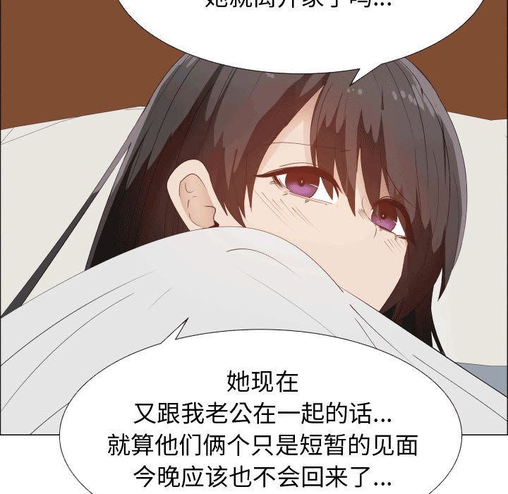 只为满足你:第49话 -只为满足你-无名（第13张）