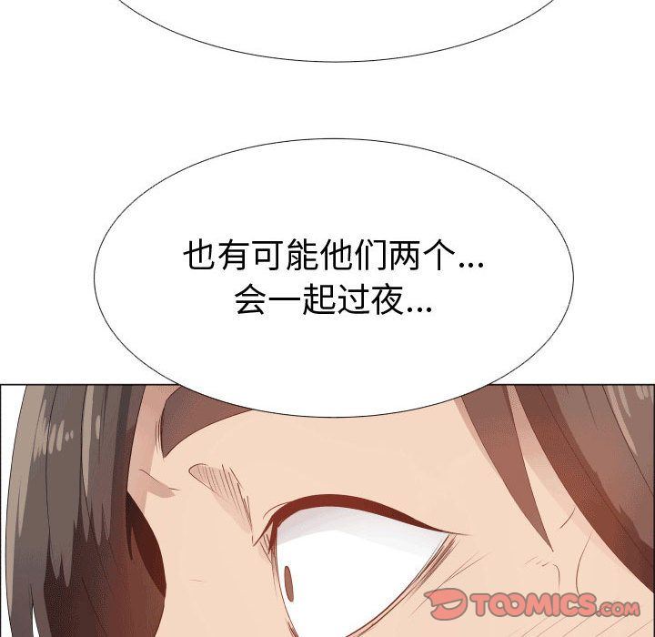 只为满足你:第49话 -只为满足你-无名（第14张）