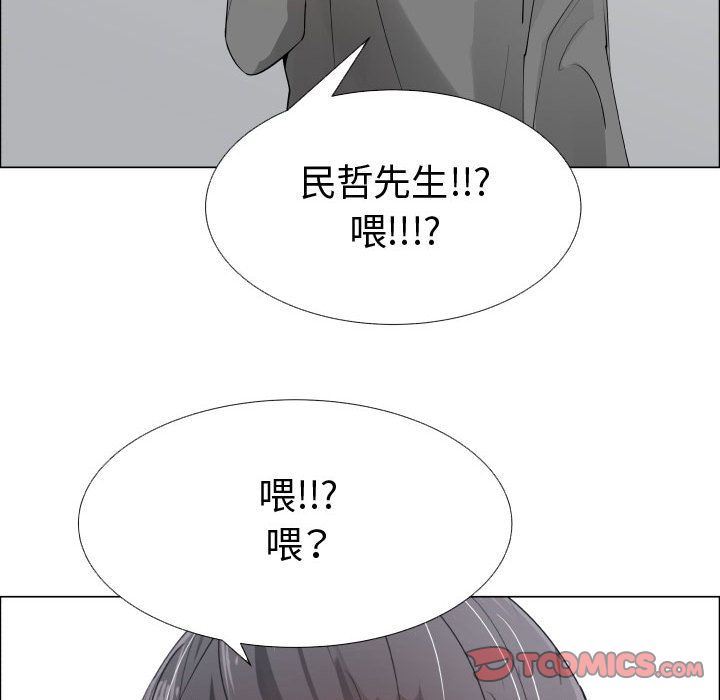 只为满足你:第52话 -只为满足你-无名（第6张）