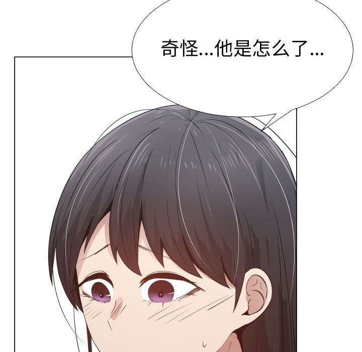 只为满足你:第52话 -只为满足你-无名（第8张）