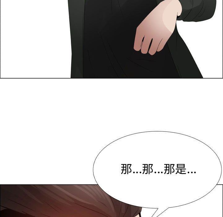 只为满足你:第45话 -只为满足你-无名（第3张）