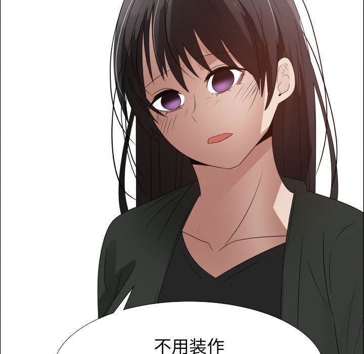 只为满足你:第45话 -只为满足你-无名（第5张）