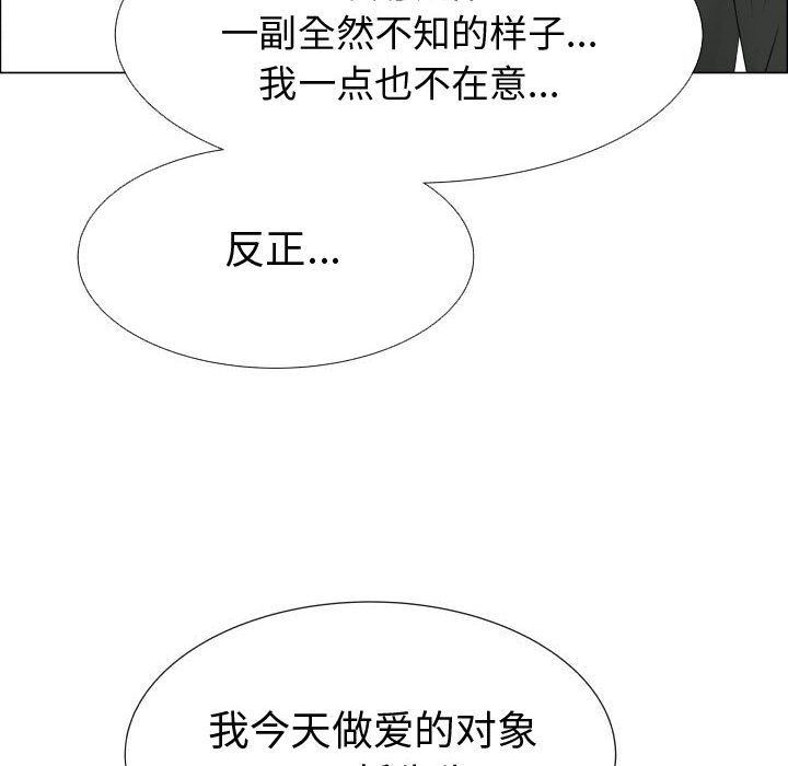 只为满足你:第45话 -只为满足你-无名（第6张）