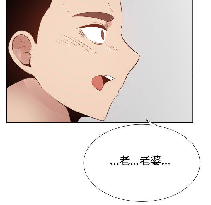 只为满足你:第45话 -只为满足你-无名（第9张）