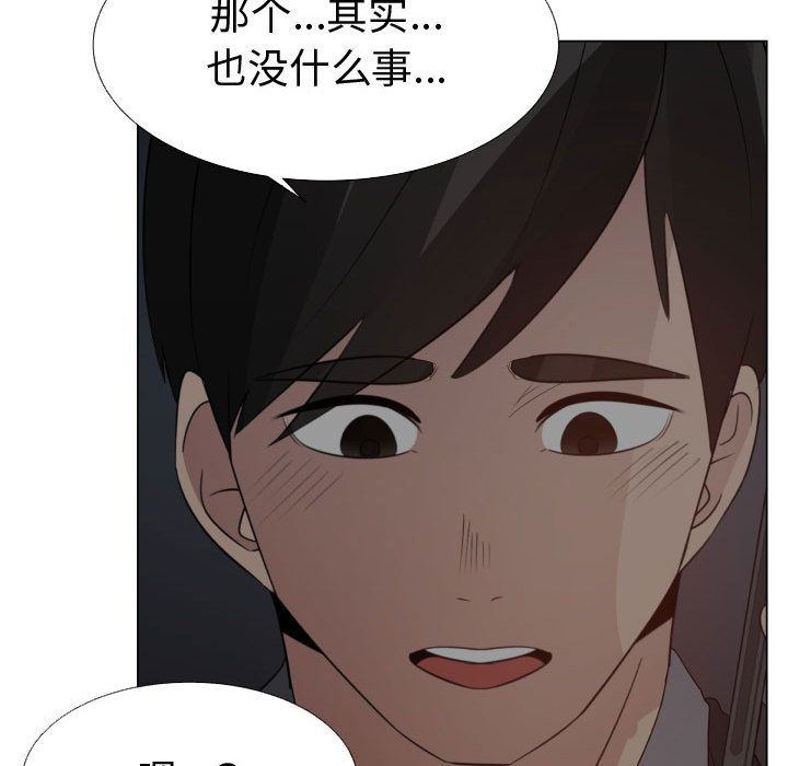 只为满足你:第45话 -只为满足你-无名（第25张）