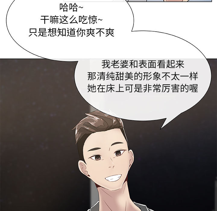 只为满足你：2 -只为满足你-无名（第21张）