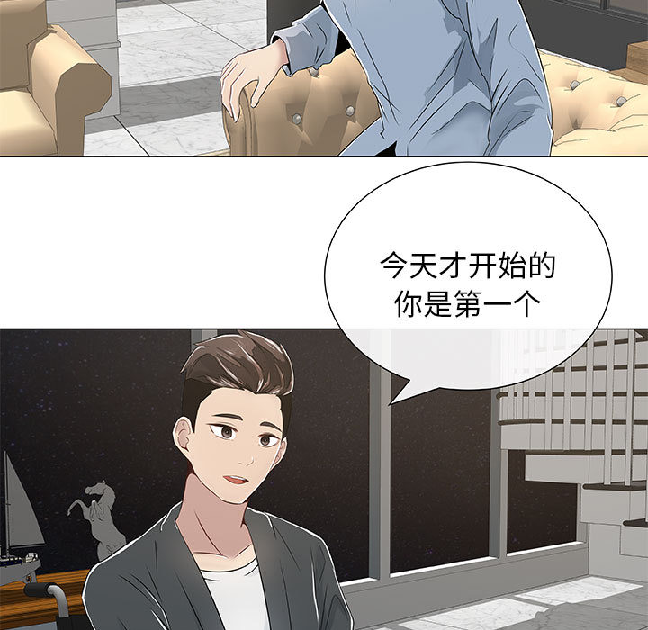 只为满足你：2 -只为满足你-无名（第29张）