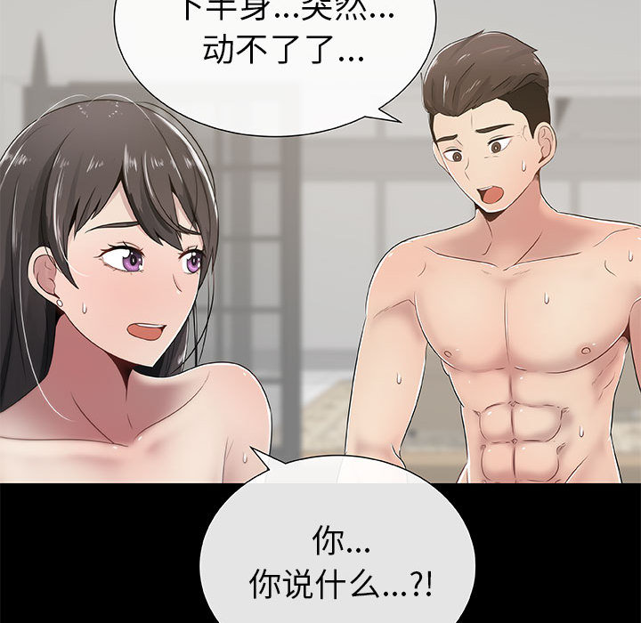 只为满足你：3 -只为满足你-无名（第21张）