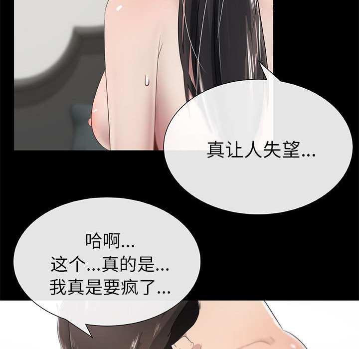 只为满足你：3 -只为满足你-无名（第24张）
