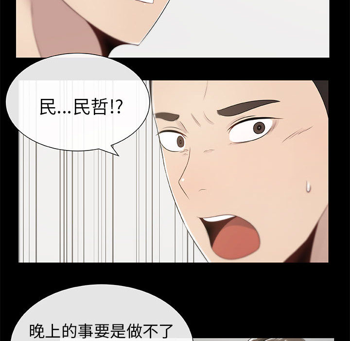 只为满足你：3 -只为满足你-无名（第30张）