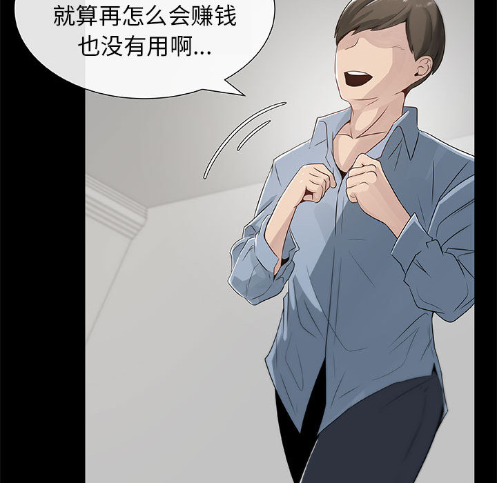 只为满足你：3 -只为满足你-无名（第31张）