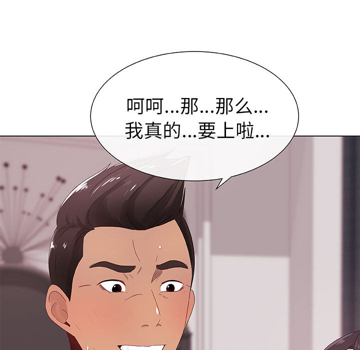 只为满足你：5 -只为满足你-无名（第8张）