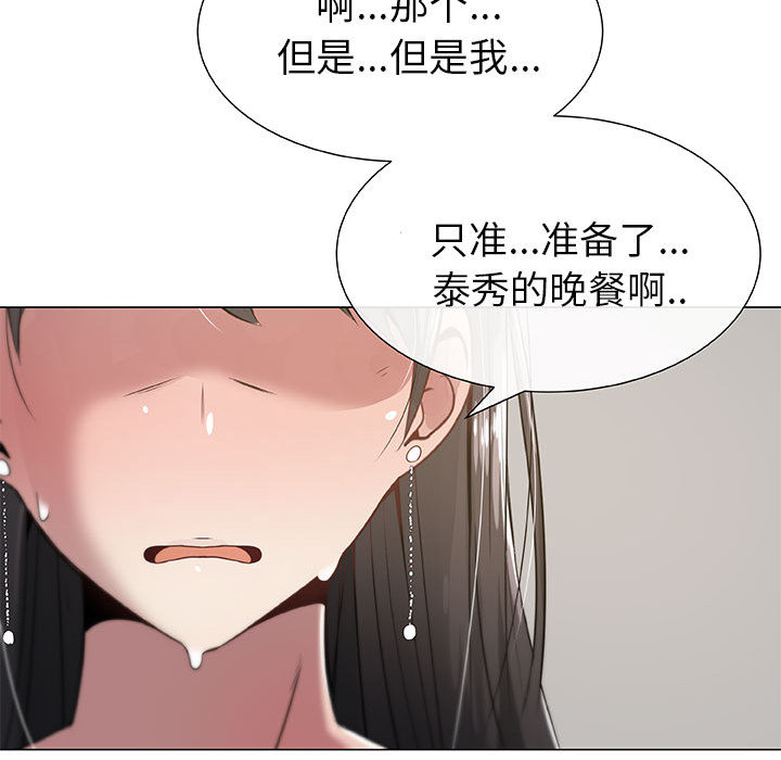 只为满足你：4 -只为满足你-无名（第21张）