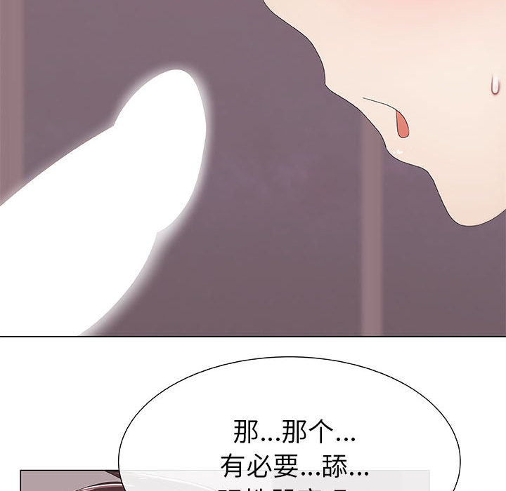 只为满足你：5 -只为满足你-无名（第34张）