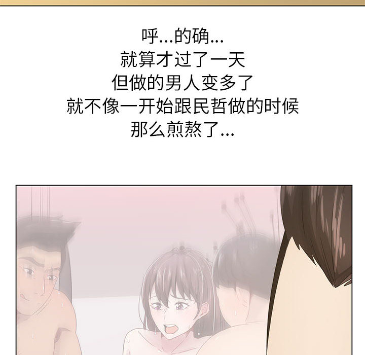 只为满足你：7 -只为满足你-无名（第4张）