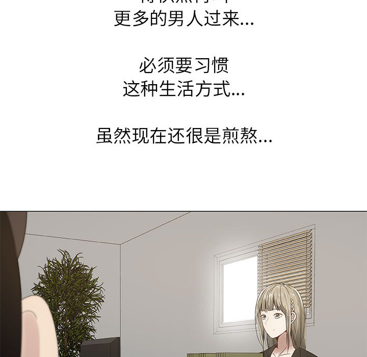 只为满足你：7 -只为满足你-无名（第6张）