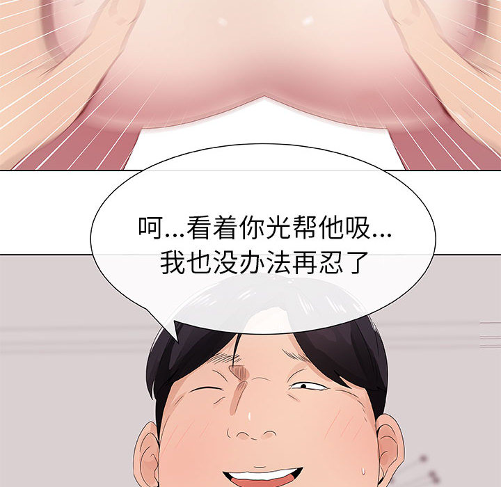 只为满足你：5 -只为满足你-无名（第46张）