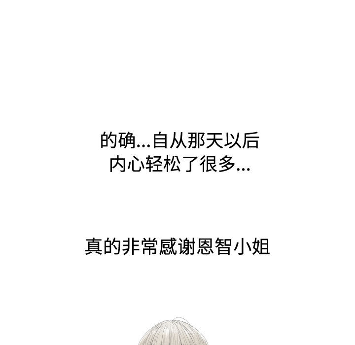 只为满足你：10 -只为满足你-无名（第3张）