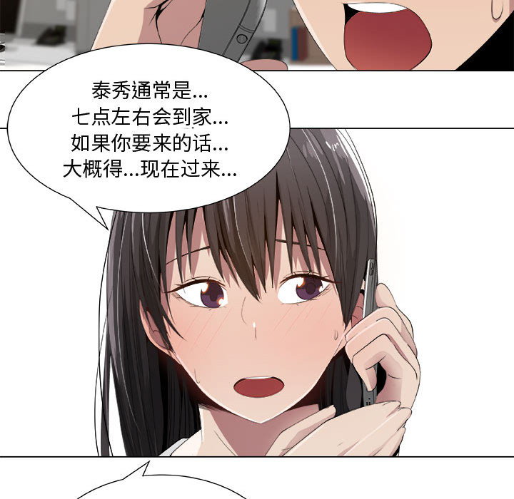 只为满足你：11 -只为满足你-无名（第3张）