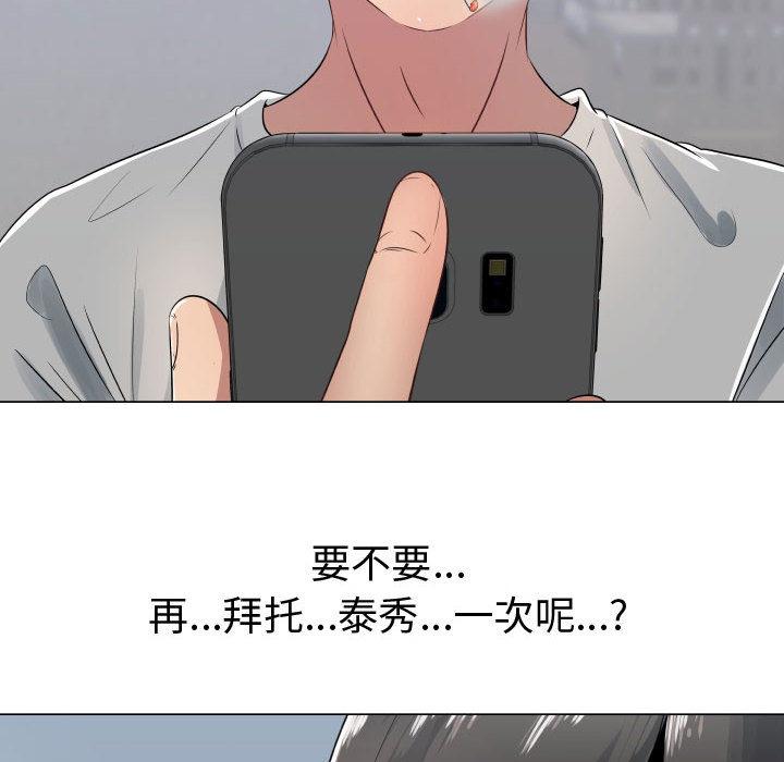 只为满足你：9 -只为满足你-无名（第22张）
