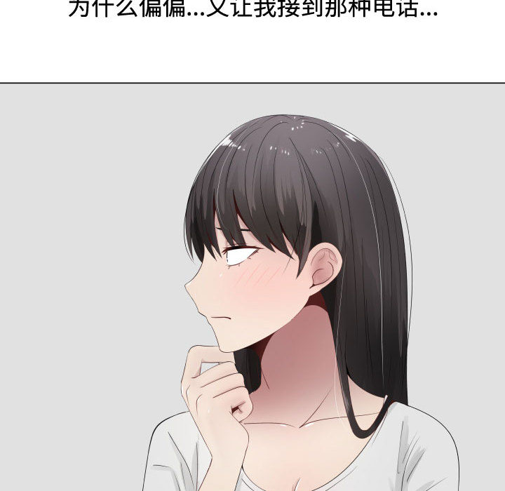 只为满足你：10 -只为满足你-无名（第21张）