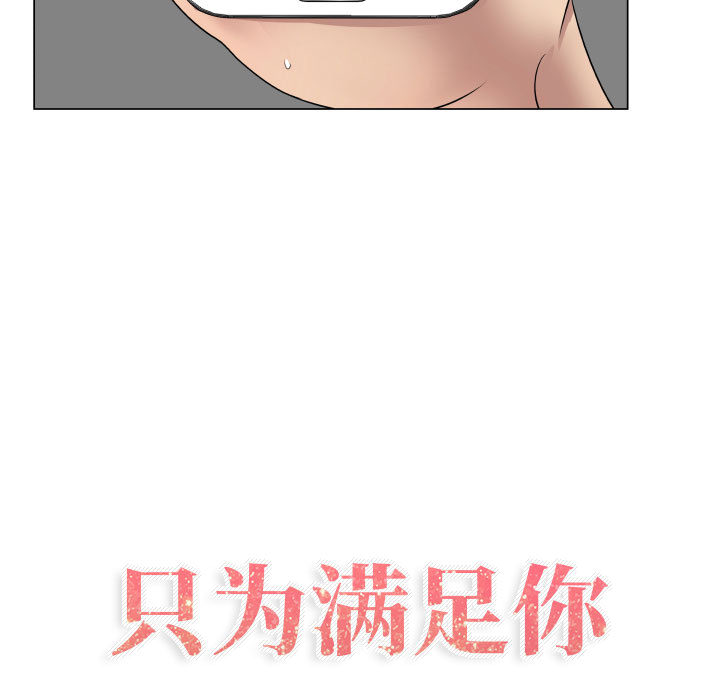 只为满足你：9 -只为满足你-无名（第25张）