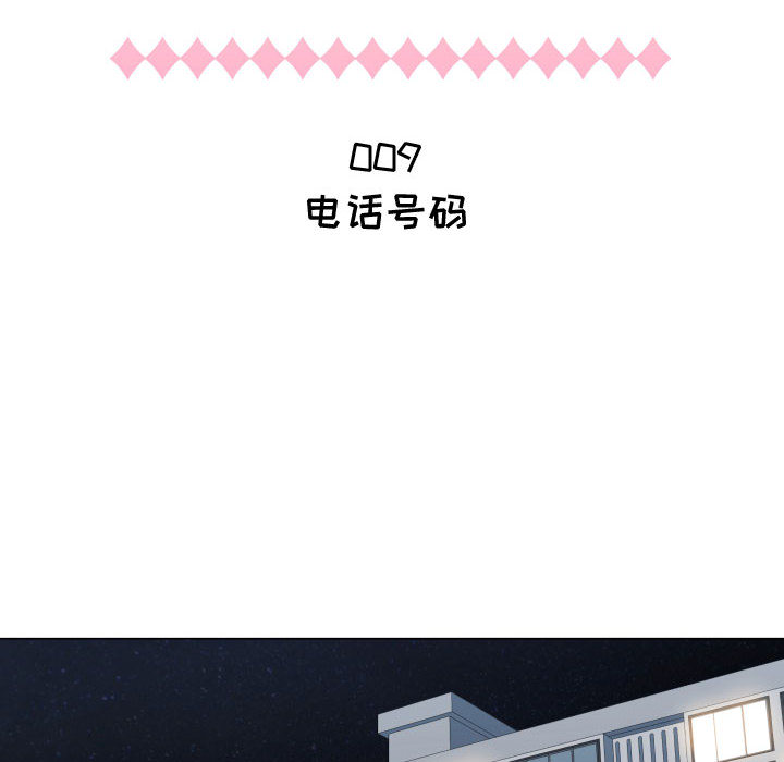 只为满足你：9 -只为满足你-无名（第26张）