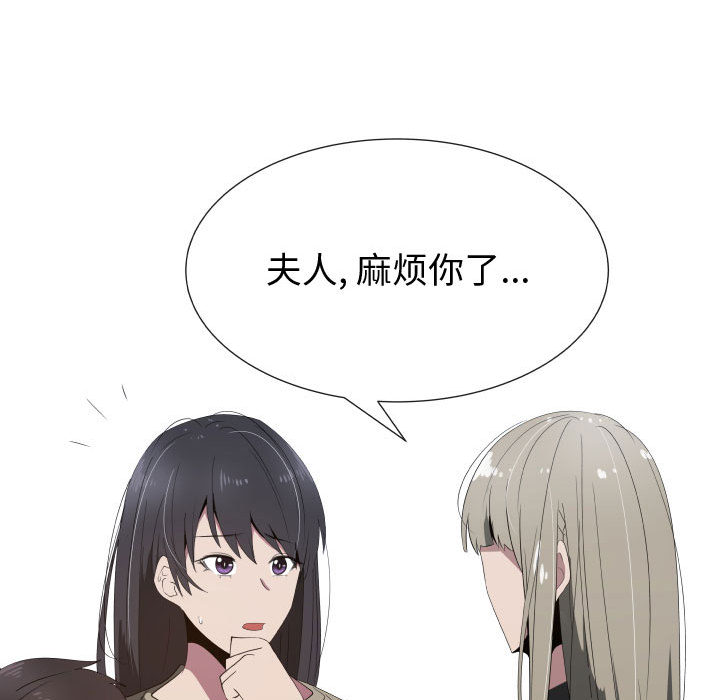 只为满足你：17 -只为满足你-无名（第25张）