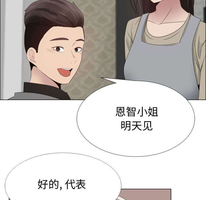 只为满足你：23 -只为满足你-无名（第2张）