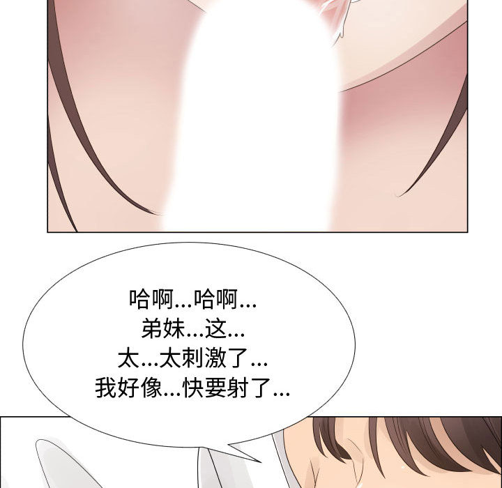 只为满足你：19 -只为满足你-无名（第25张）