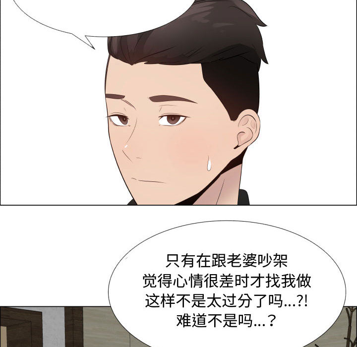 只为满足你：22 -只为满足你-无名（第9张）