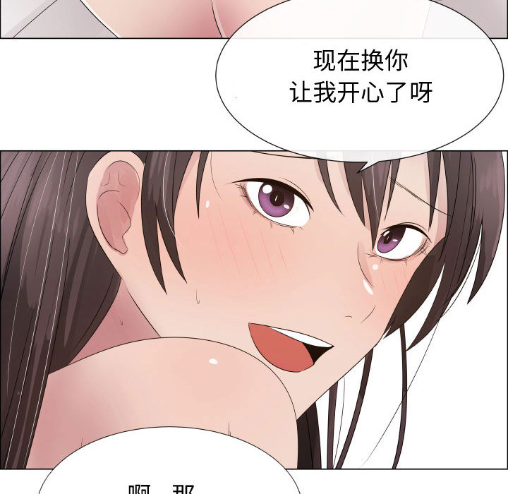 只为满足你：19 -只为满足你-无名（第30张）