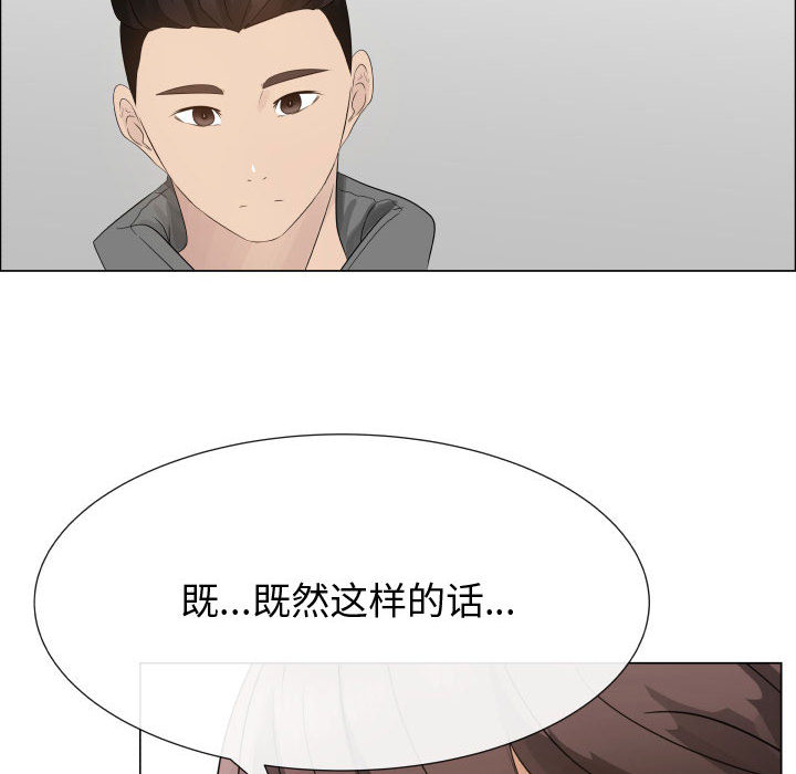 只为满足你：19 -只为满足你-无名（第36张）