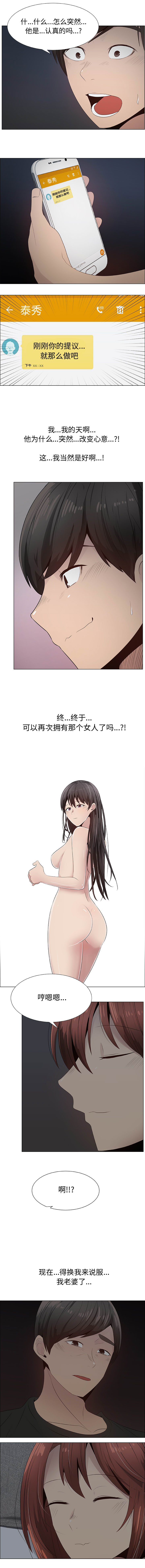 只为满足你：26 -只为满足你-无名（第3张）