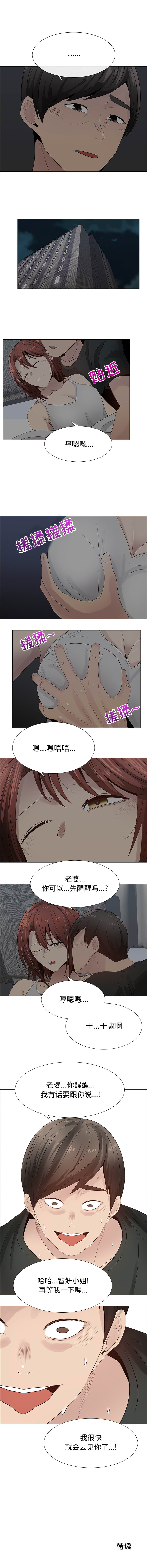 只为满足你：26 -只为满足你-无名（第4张）