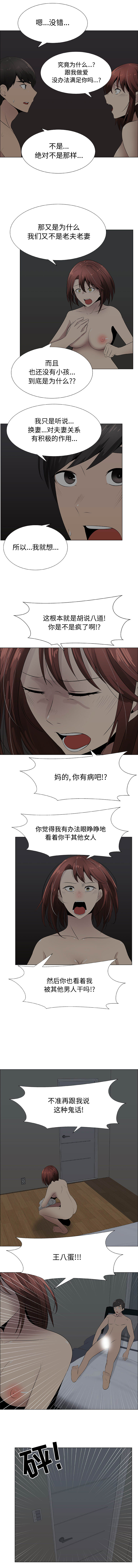 只为满足你：27 -只为满足你-无名（第2张）