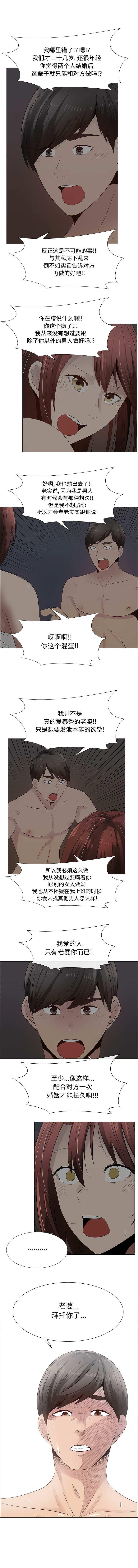 只为满足你：27 -只为满足你-无名（第4张）