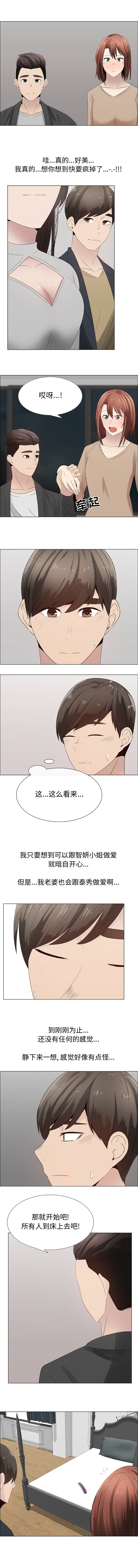 只为满足你：28 -只为满足你-无名（第4张）
