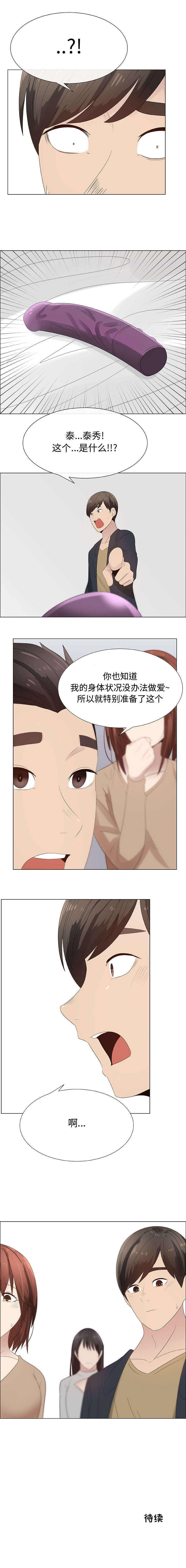 只为满足你：28 -只为满足你-无名（第5张）