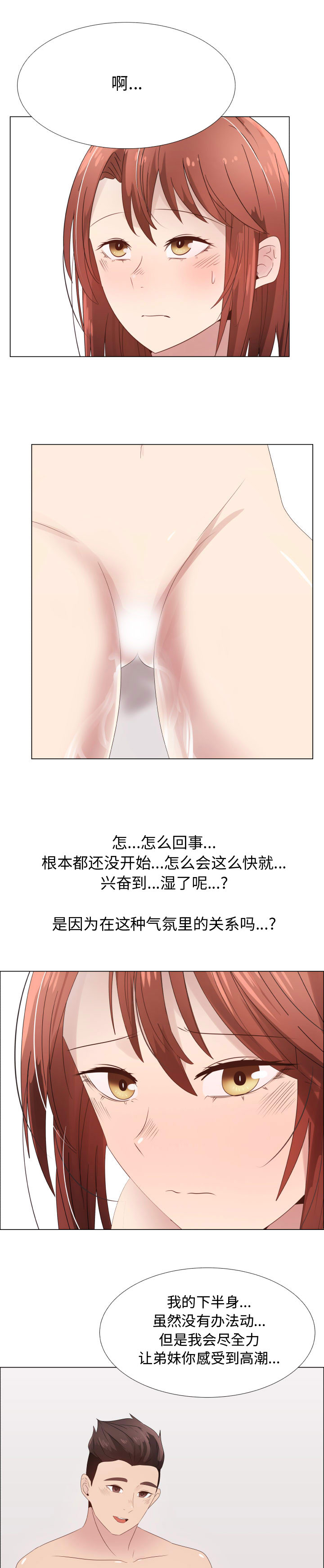 只为满足你：29 -只为满足你-无名（第6张）