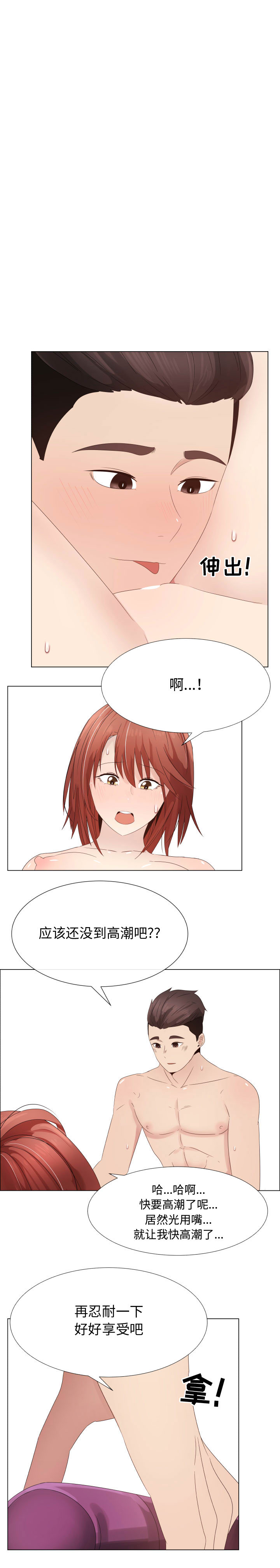 只为满足你：30 -只为满足你-无名（第5张）